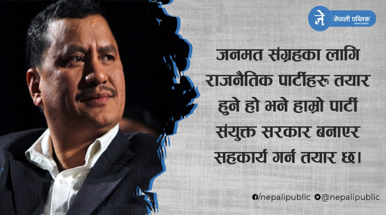 जनमत संग्रहको माग गर्दै विप्लवले भने – हामी सरकारमा जान तयार छौँ (विज्ञप्तीसहित)
